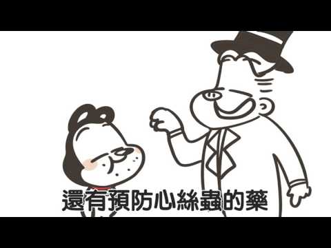 106年動保宣導 狗與鹿 - 你是好主人嗎？基本照顧篇