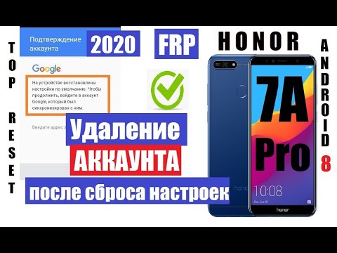 FRP Honor 7A Pro (AUM-L29) Удаление Google аккаунта 2020