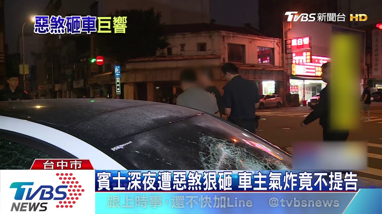 賓士深夜遭惡煞狠砸 車主氣炸竟不提告