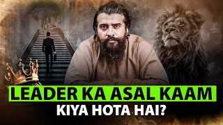 Download lagu Leader Ka Asal Kaam Kiya Hota Hai? |  Motivational Reminder By Shaykh Atif Ahmed mp3