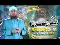 New Kalam Zehni Azmaish Season 11 Maulana Abdul Habib Attari 2020