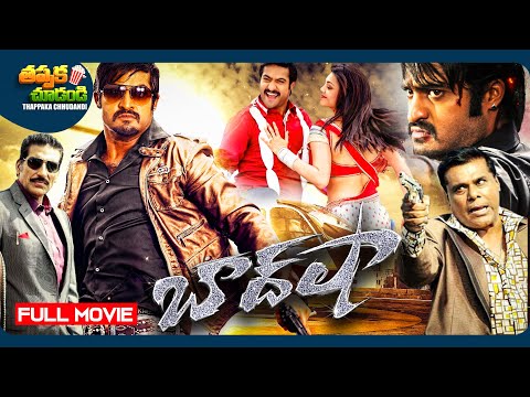 Baadshah Latest Telugu Full Movie | Jr.NTR, Kajal Aggarwal | @ThappakaChudandi9