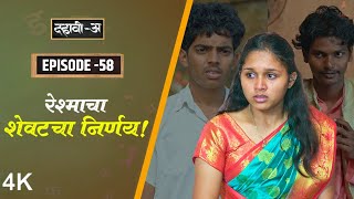Download lagu Dahavi-A (दहावी-अ) Episode 58 | रेश्माचा शेवटचा निर्णय | Itsmajja Original  Marathi Web Series mp3 Download lagu Dahavi-A (दहावी-अ) Episode 58 | रेश्माचा शेवटचा निर्णय | Itsmajja Original  Marathi Web Series mp3