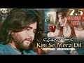 Mery Dushman Bht Hain Kisi Se Mera Dil Saqlain Musakhelvi Official Music Video 2023