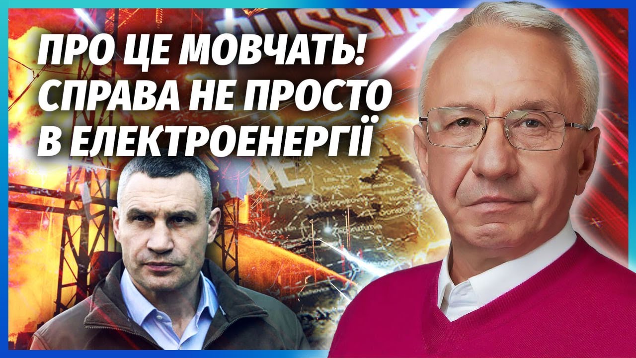 ❗️ІНСАЙД ПРО СИТУАЦІЮ НА ТЕЦ КИЄВА! Влада не знає ЩО РОБИТИ. Це вже не просто