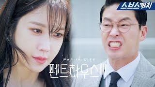 [情報] Penthouse 上流戰爭 第三季預告