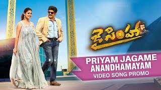 Priyam Jagame Anandhamayam Song Lyrics from Jai Simha - Balakrishna