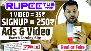 Rupeetub.com is Real or Fake | Rupeetub.com Withdrawal proof | Ads Watch Earn Money | Rupeetub.com🤑