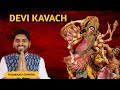 Devi Kavach Devi Kavach Chanting In Sanskrit With Triloknath Tripathi Durga Kavach
