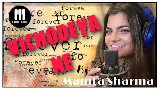 Vichodeya Ne | Mamta Sharma | Cover song | | Dus - YouTube
