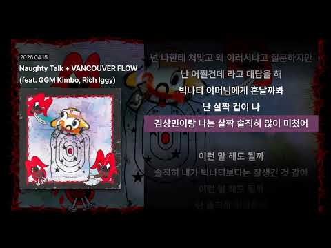 Naughty Talk + VANCOUVER FLOW (Feat. GGM Kimbo, Rich Iggy) (Official Lyric Video)