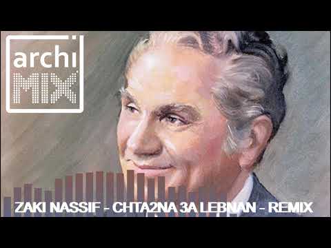 ESHTA2NA 3A LEBNAN By Zaki Nassif (REMIX BY ARCHIMIX)أشتقنا على لبنان - زكي ناصيف