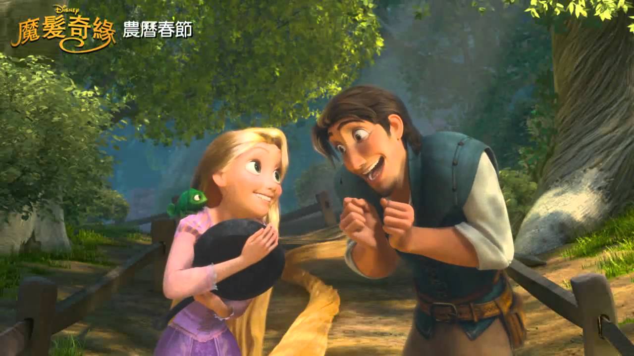 2011春節強檔[魔髮奇緣]第二支預告(2011/2/3)