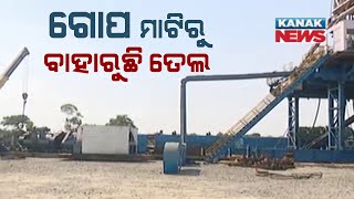 Crude Oil & Natural Gas Extraction Process Underway In Puri's Gop