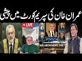 Live 🔴 Imran Khan In Supreme Court of Pakistan | Orya Maqbool Jan