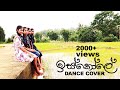 ISKOLE DANCE COVER