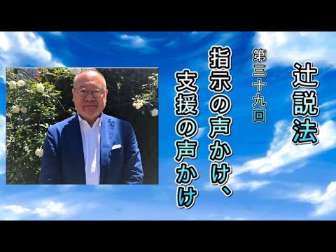 芸術・スポーツ文化学科 #39　指示の声かけ、支援の声かけ