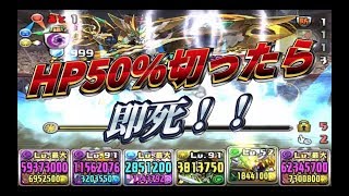 【パズドラ】超絶極限コロシアム 闇メタノーコン