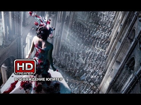 Трейлеры Восхождение Юпитер