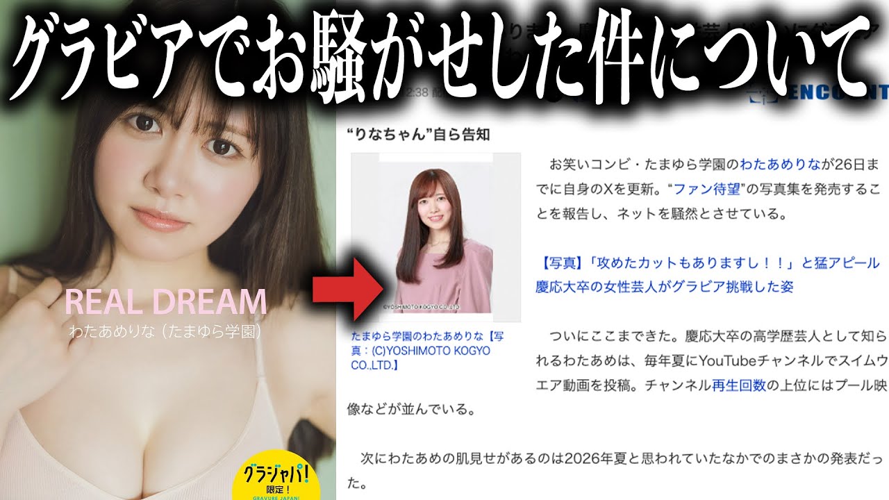 炎上した女芸人が“肌見せ”で再びネットをざわつかせてしまう