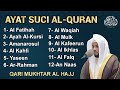 Ayat Suci AlQuran Alfatiha Ayah Alkursi Alkahfi Yasin Alwaqia Arrahman Almulk Almoeathat