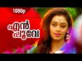 En Poove Pon Poove 1080p Pappayude Swantham Appoos Mammootty Shobana Badusha Seena Dadi