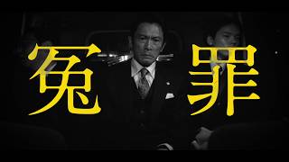 映画『負けへんで』予告編