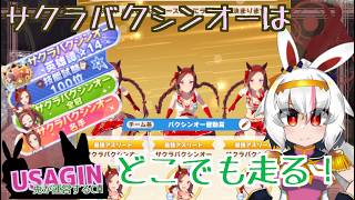 【魔改造サクラバクシンオー皆勤賞】リーグオブヒーローズ260818【うさぎが運営してるVtuber】