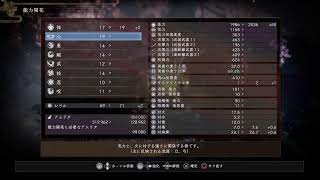 仁王2　配信ミッションの対人戦わからせる #6