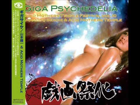 download lagu mp3 mp4 Download Acid Mothers Temple La Nvia Mp3, download lagu Download Acid Mothers Temple La Nvia Mp3 gratis, unduh video klip Download Acid Mothers Temple La Nvia Mp3