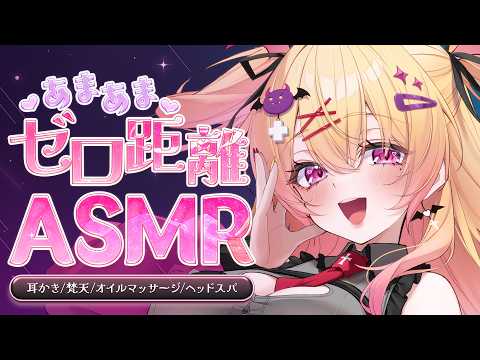 【耳かき  ASMR  3dio】ゼロ距離であまあま寝かしつけ💓気絶級ASMR/睡眠導入/ささやき/寝かしつけ/ear cleaning/tapping【バイノーラル 】