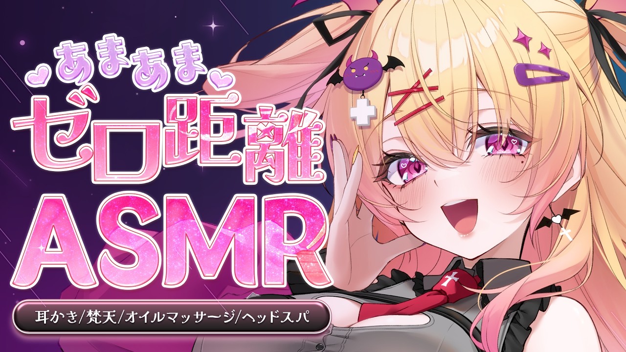 【耳かき ASMR 3dio】ゼロ距離であまあま寝かしつけ💓気絶級ASMR/睡眠導入/ささやき/寝かしつけ/ear cleaning/tapping【バイノーラル 】