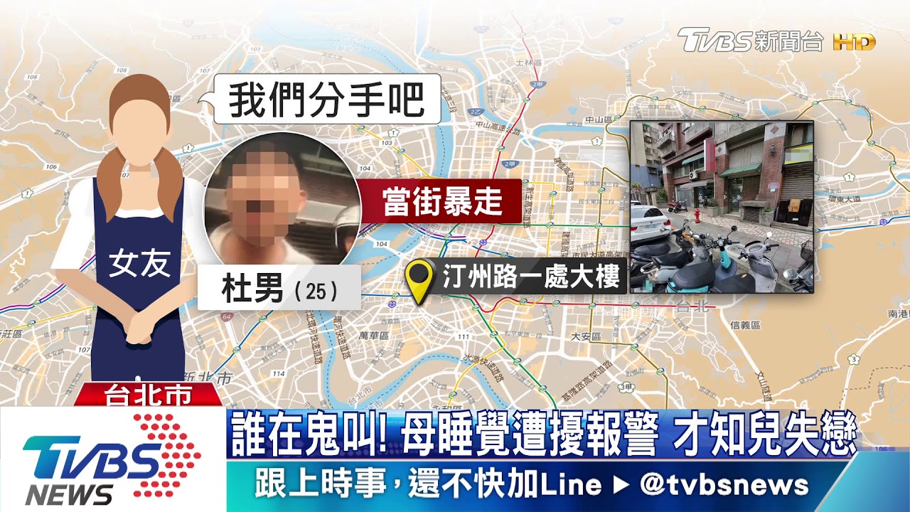 媽我分手了!住家外咆哮訴苦 暗夜擾鄰