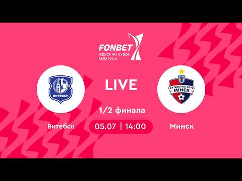 LIVE | Витебск — Минск