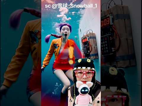 harus cepat keluar‼️雪球_Snowball_1