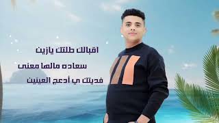 كلمات اغنية صباح الخير يوسف الورافي