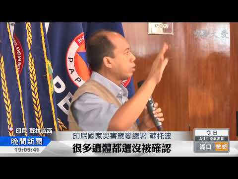 慘！不忍卒睹 印尼強震海嘯已逾八百人罹難