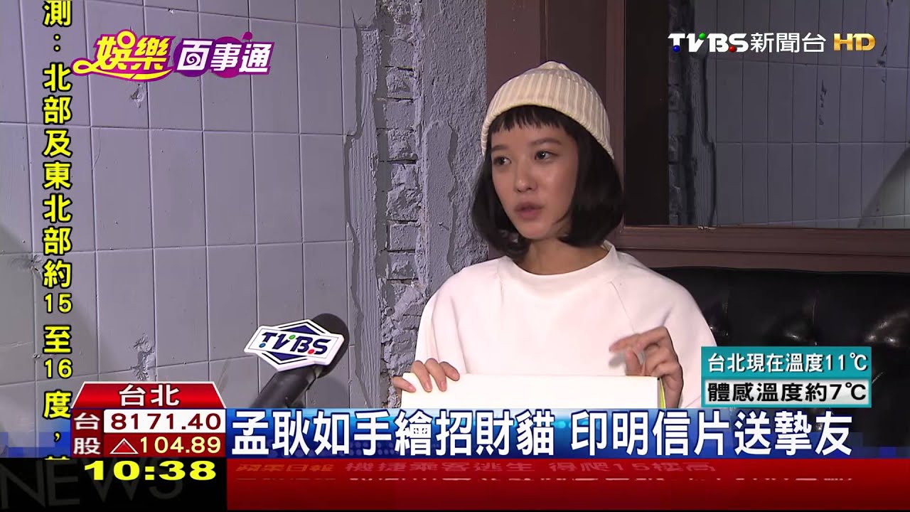 女星另類才藝 賀卡、明信片親自動手做