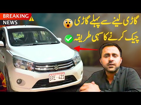 Suzuki Cultus VXL 2019 Details inspication l Best Price Car l Nks Official Motors l 19 Dec 2025 l