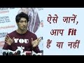 How to know you are fit or not, explains Vidyut Jammwal; Watch Video | Boldsky