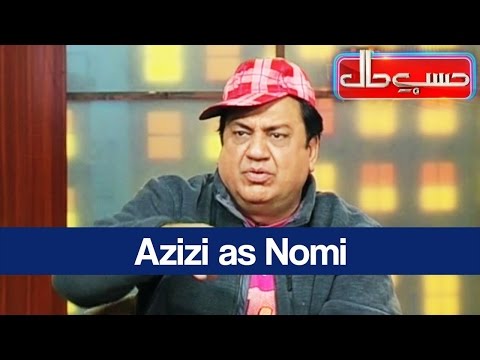 Hasb e Haal - 15 December 2016 - Azizi as Nomi - حسب حال - Dunya News