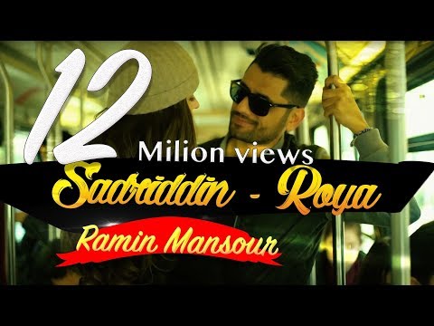 Sadriddin - Roya New Song 2017 صدرالدین - رویا