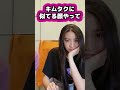 Kimutaku S Daughter Daughter Imitating Kimutaku S Face Cocomi Koki Kimutaku Daughter Kudo