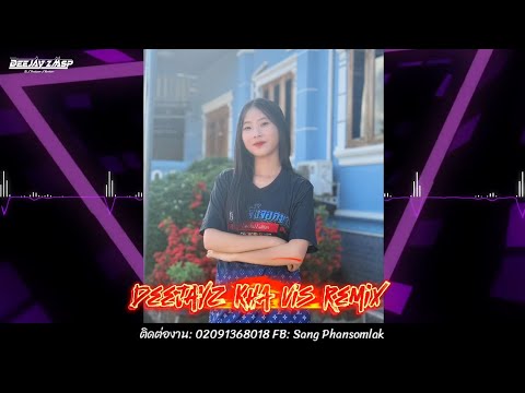 Sam Thiaj - Jay North x Choua North Remix DeeJayz Kha Vis Remix 🚀กำลังมาแรงในTikTok 2025