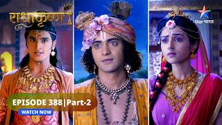 RadhaKrishn | Rukmini ne ki apne bhrata se vinnti | राधाकृष्ण | EPISODE-388 Part 2#starbharatromance