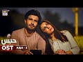 HABS OST | Adpt - 2 | Feroze Khan | Ushna Shah | ARY Digital