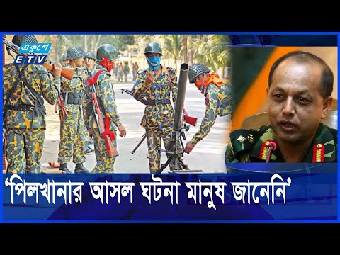 বিডিআর বিদ্রোহের সময় নিজের ভূমিকা জানালেন মঈন ইউ আহমেদ