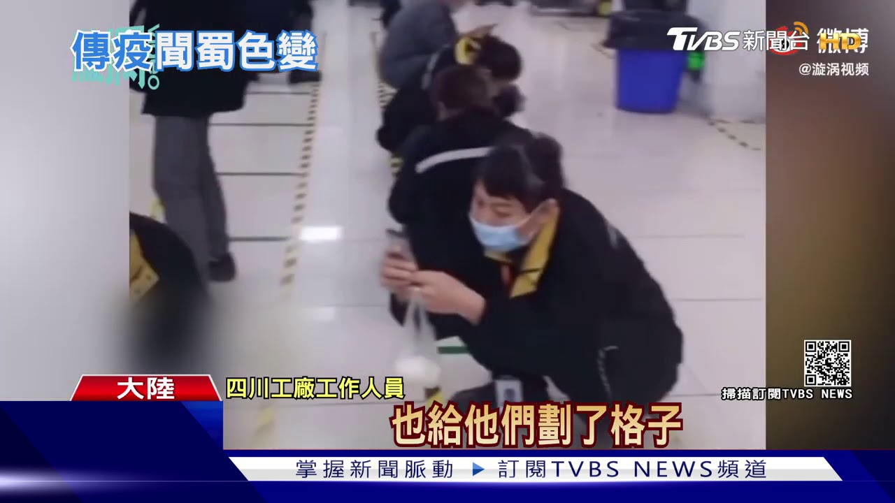 四川爆本土疫情 婦翻出隔離社區速遭壓制