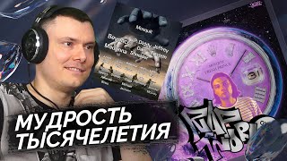 Медиа рецензия