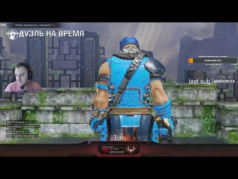 AGENT vs bukster [ТРИ КАРТЫ] (Quake Champions) {16.08.21}